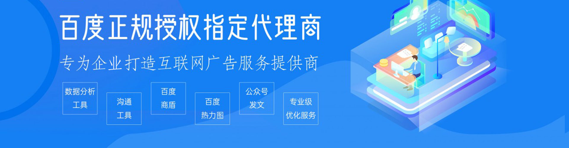 潍城百度竞价广告